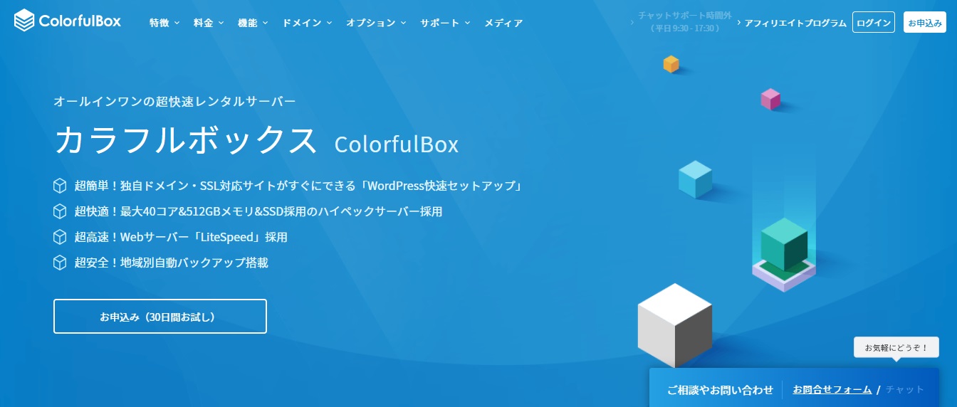 colorfulboxサーバー